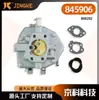 Adequado para Motores Briggs Stratton 845906 809013 808252 4Hp 16Hp