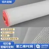 Malla de Pantalla Resistente a Ácidos y Álcalis de 5-120 Mallas Polietileno PE Malla de Filtro a Prueba de Insectos para Acuicultura Malla de Filtro Envuelto en el Borde para Fabricación de Papel