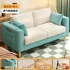 Sofá de Tecido Sala de Estar Aluguel Quarto Novo Sofá Duplo Simples Moderno Celebridade da Internet Sofá Individual Pequeno para Apartamento