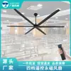 Ventas Directas de Fábrica Guangding Ventilador Magnético Permanente de 3.5 Metros con Control Remoto de Cuatro Velocidades Ventilador Comercial Grande de Flujo de Aire para Comedor Escolar Restaurante