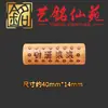 Sándalo Tallado Doble Agujero Dos Piezas Accesorio Cilíndrico Cuatro Vías DIY Colgante Hecho a Mano Accesorio Yiming Xianyuan Cultural y Artístico