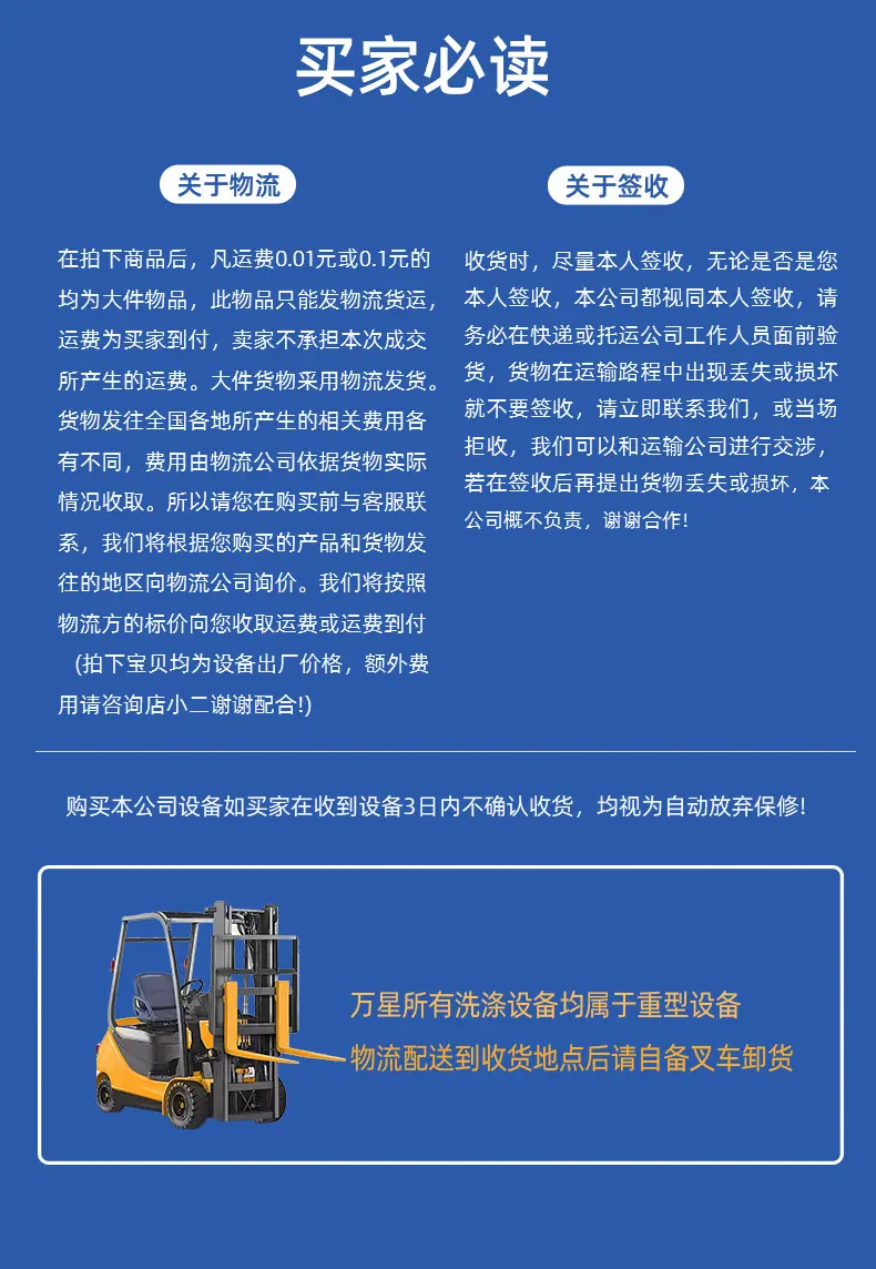 上海万星洗涤机械制造有限公司详情设计3修改（最终确定）_20