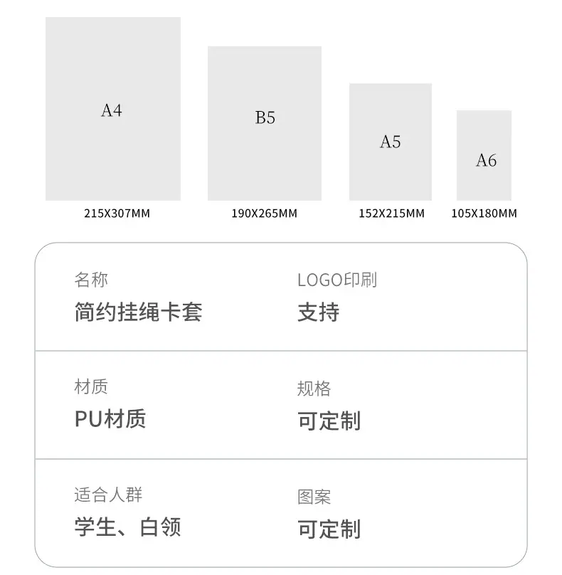 活页记事本
