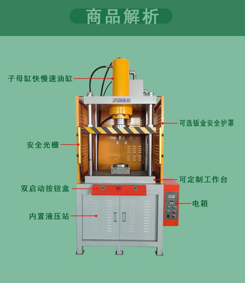 四柱快速液压机_06.jpg