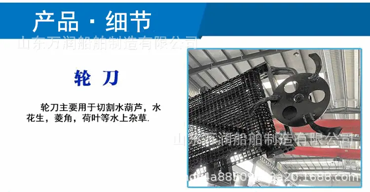 大型全自动水葫芦打捞船_10