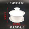 Taza cubierta de té kung fu de porcelana blanca, taza de té de tres tazones, colador de té, accesorios para juego de té, preparación de té tamaño grande, mediano y pequeño