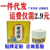 Descubierto el mismo día tinea mayorista antigua crema herbal 22g dropshipping antibacteriano producto chino doméstico ver detalles