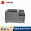 Gb/T 384 Testador de Poder Calorífico de Produtos de Petróleo Gb/T213 Testador de Poder Calorífico Líquido de Produtos de Petróleo