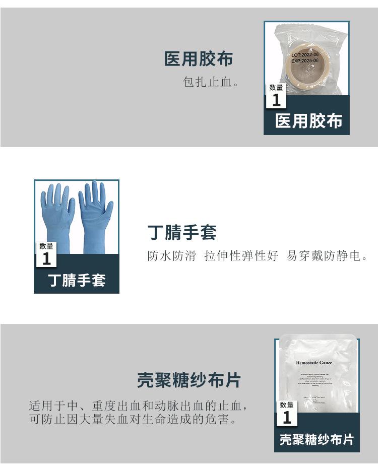 壳聚糖套装-中文_06