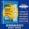 Teoria dos Jogos Ilustrada, Leitura de Mente, Truques Psicológicos, Ganhando Metade do Mundo, Habilidades de Conversação com Alta Inteligência Emocional, A Sabedoria de Wang Yangming
