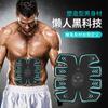 Estimulador Muscular Inteligente Transfronterizo Masajeador Recargable Equipo de Fitness para Perezosos Ocho Parches para Músculos Abdominales