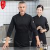 Roupas de chef de alta qualidade manga longa roupas de trabalho de cozinha outono e inverno chapa de ferro assar hotel catering roupas de chef masculino branco puro