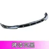 Adecuado para la modificación especial del labio frontal del contorno de apariencia de la nueva clase C C200L C260L de Mercedes-Benz 21-22