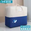 Bolsa de almacenamiento para edredón de jardín de infantes para niños y estudiantes de primaria impermeable algodón edredón ropa ropa bolso