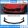 Adecuado para Chevrolet Corvette C8 Z06 Modificación de Pala de Viento Labio Frontal E-Ray Zr1 Spoiler Frontal Kit de Carrocería