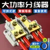 Divisor de Alta Potencia con Una Entrada y Tres Salidas, Bornera, Conector de Derivación de Cables, Paralelizador de Dos Entradas y Cuatro Salidas