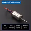 716 Copa Hueca 720 Cuadricóptero 8520 Dron Motor de Alta Velocidad Micro Motor Pequeño Hélice