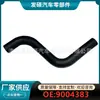 9004383 Es Adecuado para Manguera de Salida de Radiador de Coche, Tanque de Agua, Tubería Superior e Inferior, Tubería de Goma, Fabricantes, Venta al por Mayor