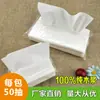 Papel Tisú de Hotel Venta al por Mayor Toallas de Papel Habitación de Hotel Comercial Pañuelo Facial Ktv Empaque Blanco Transparente Papel Higiénico