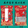 Bolsa de Embalaje para Arroz 2.5kg/ 5kg Auto-Sellante Arroz Fragante Bolsa Ecológica Sellada Bolsa para Arroz Sello a Prueba de Humedad