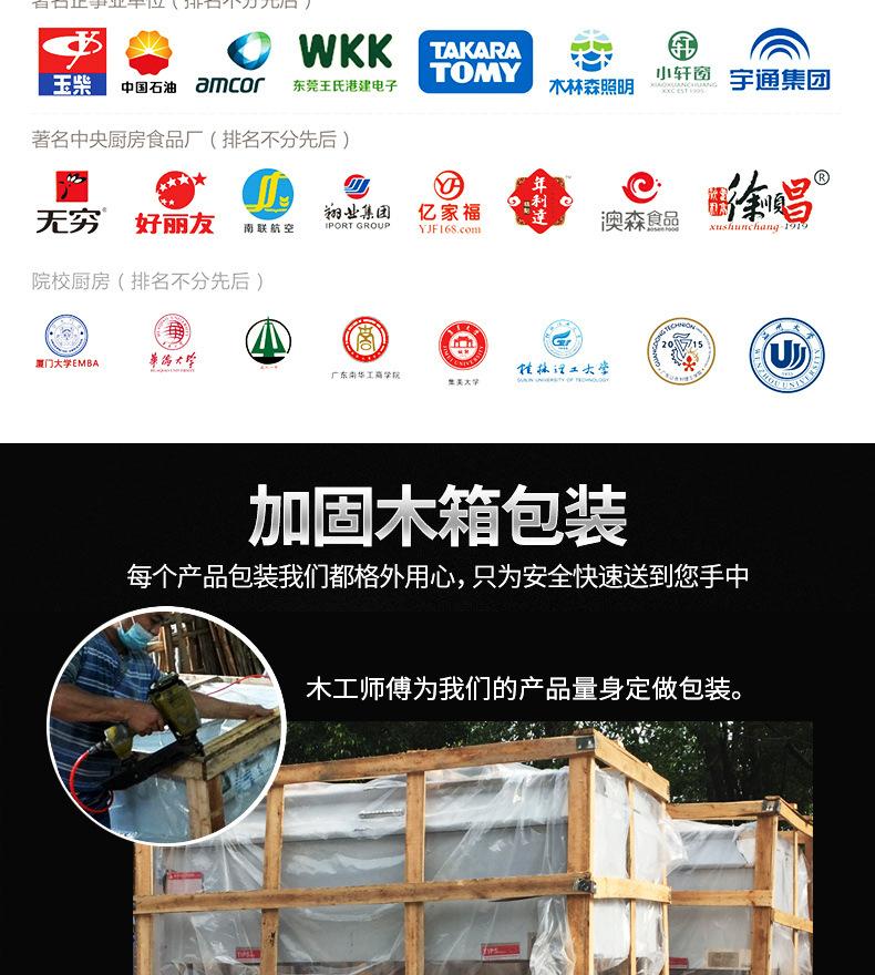 炒菜机详情22_23