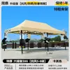 Carpa Plegable de Cuatro Patas para Uso Exterior, Paraguas Grande Impermeable, Carpa Grande para Sombra, Carpa Específica para Invierno, Paraguas Retráctil