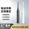 Cepillo de Dientes Eléctrico Sónico con Cinco Modos de Carga, Vibración Totalmente Automática, Cerdas Suaves para Protección de las Encías, Cepillo de Dientes para Pareja de Adultos al por Mayor