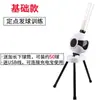 Equipamento de Campo de Treinamento para Prática Solo de Badminton, Máquina de Sparring, Lançador de Bolas, Dispositivo Simples Automático de Lançamento de Bolas para Uso Doméstico