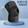 Rodilleras deportivas con soporte de resorte transpirable para fitness al aire libre, para hombres y mujeres, adecuadas para senderismo, ciclismo, baloncesto, correr y equipo de soporte amortiguador
