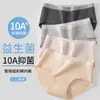 Calcinhas Femininas de Algodão Puro Grau Médico, Antibacterianas 10A, Gancho Estendido, Cintura Média, Algodão Colorido Classe A, Calcinhas Elásticas Femininas