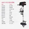 Motor de Empuje Eléctrico sin Escobillas 12V24V48V Motor Fuera de Borda Xihang Motor Fuera de Borda para Barco/Balsa