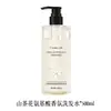 Promoção Quente Shampoo Suavizante Volumizador de Aminoácidos Camélia Hidratante Hidratante Fragrância Duradoura Limpeza Purificante Gel de Banho