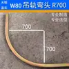Trilho curvo de 90 graus, trilho deslizante em forma de arco, trilho de suspensão para serviço pesado, porta deslizante com roletes, trilho giratório, trilho de suspensão para carne bovina e ovina.