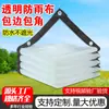 Tela transparente a prueba de lluvia de PVC engrosado, tela cortavientos impermeable y a prueba de viento para balcón, cubierta de lluvia transparente de aislamiento para invernadero exterior