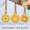 O Mesmo Estilo do Colar Pingente Bússola Auspiciosa Oito Tesouros Rotativa Banhada a Ouro Cravejada de Diamantes Tradicional da Loja Puzuo Gold, Novo Pingente Estilo Chinês