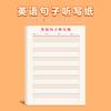 Ditado em Inglês e Papel de Ditado 16K Tradução Chinês-Inglês Livro de Lição de Casa para Prática de Cópia de Palavras do Ensino Fundamental Livro Especial para o Ensino Fundamental