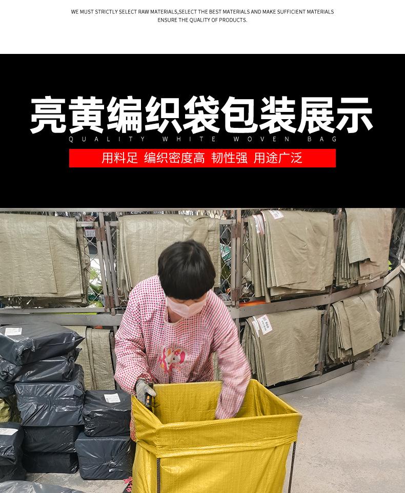易迅亮黄色编织袋详情页_08.jpg