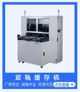 双轨缓存机.jpg