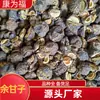 Phyllanthus Emblica, Material Medicinal Chinês Phyllanthus Emblica, Polpa de Phyllanthus Emblica Sem Caroço, Moído por Clientes, Grande Quantidade, Excelente 500G/Porção