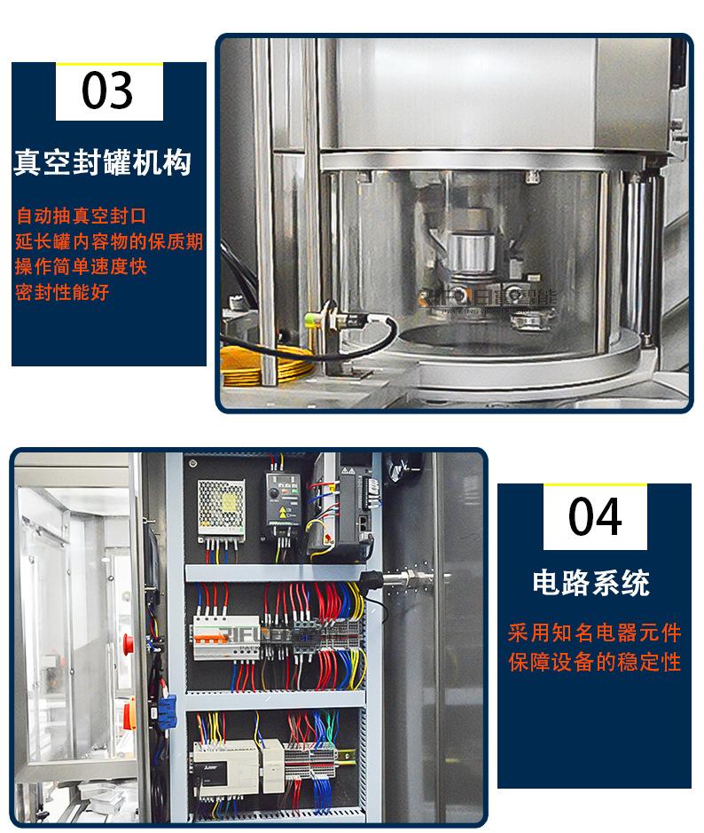 封罐机店三详情_08