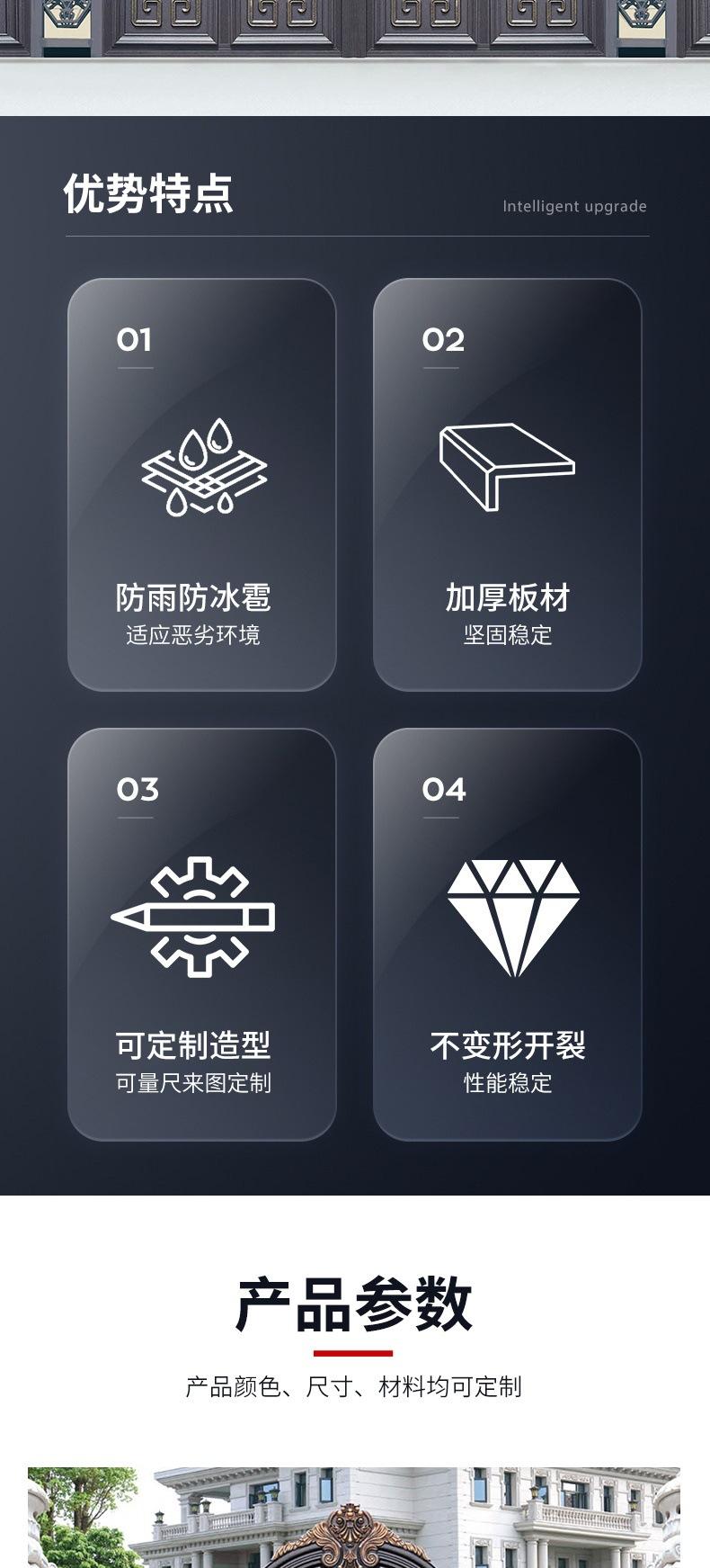 14-套版（铝艺大门）_002.jpg
