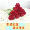 Venta al por mayor Rosa de Simulación Tallo Único Flor Falsa Flor de Rosa de Franela Flor de Interior Pared de Flores Arte Floral Arreglo Floral Decoración de Arco de Boda Flor