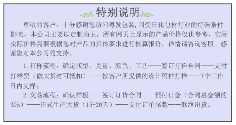 特别说明