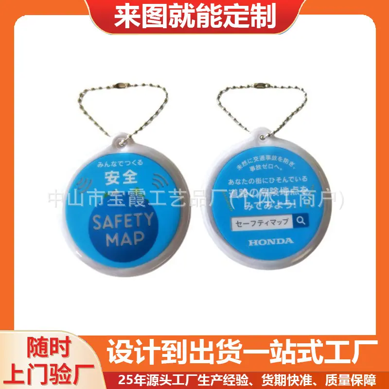 pvc反光吊饰16.jpg
