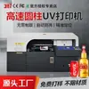 Impresora UV Cilíndrica de Alta Velocidad de 31 Grados para Botellas de Agua Pequeñas para Exteriores, Botellas de Agua Deportivas, Botellas de Agua de Vidrio y Plástico Máquina de Impresión