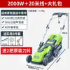 Cortacésped Eléctrico Pequeño para Césped Doméstico Cortacésped Cortacésped Cortacésped Enchufe de 220V Otro