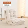 Sofá plegable de tatami doble para ocio, sofá perezoso, cama para humano y perro, sillón reclinable y para dormir para dormitorio