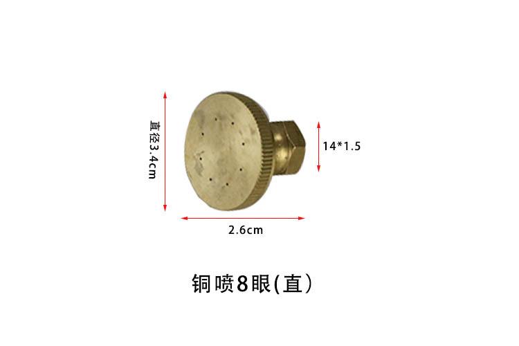 喷雾器头 喷头 农用