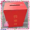 Urna Caja Electoral Enchufe Rojo Caja de Papel Caja de Papel para Lotería Electoral Urna Grande