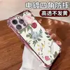 Novo Produto de Comércio Exterior: Design Floral Fresco Adequado para Capa de Celular Apple 17 Pro, Capa Macia Transparente Prateada Galvanizada para iPhone 15